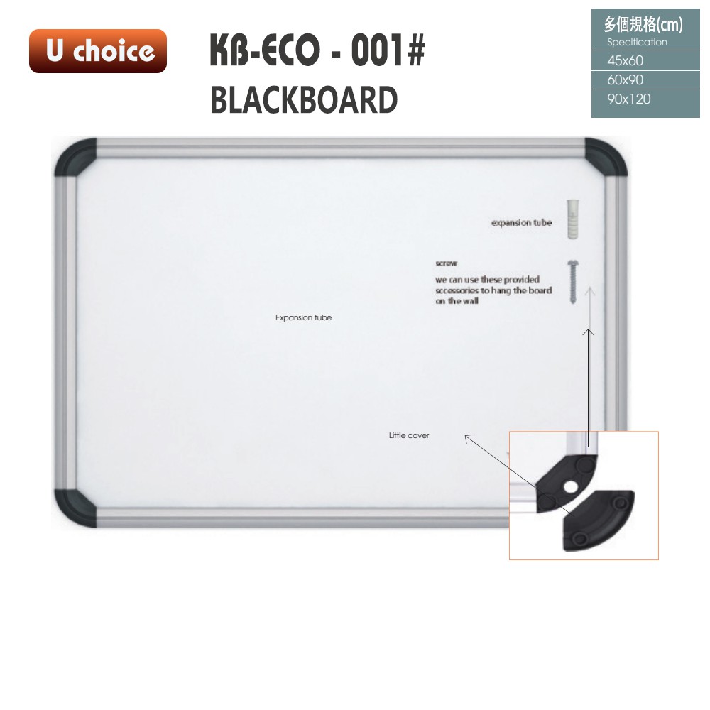 KB-ECO-001  展示板  黑板