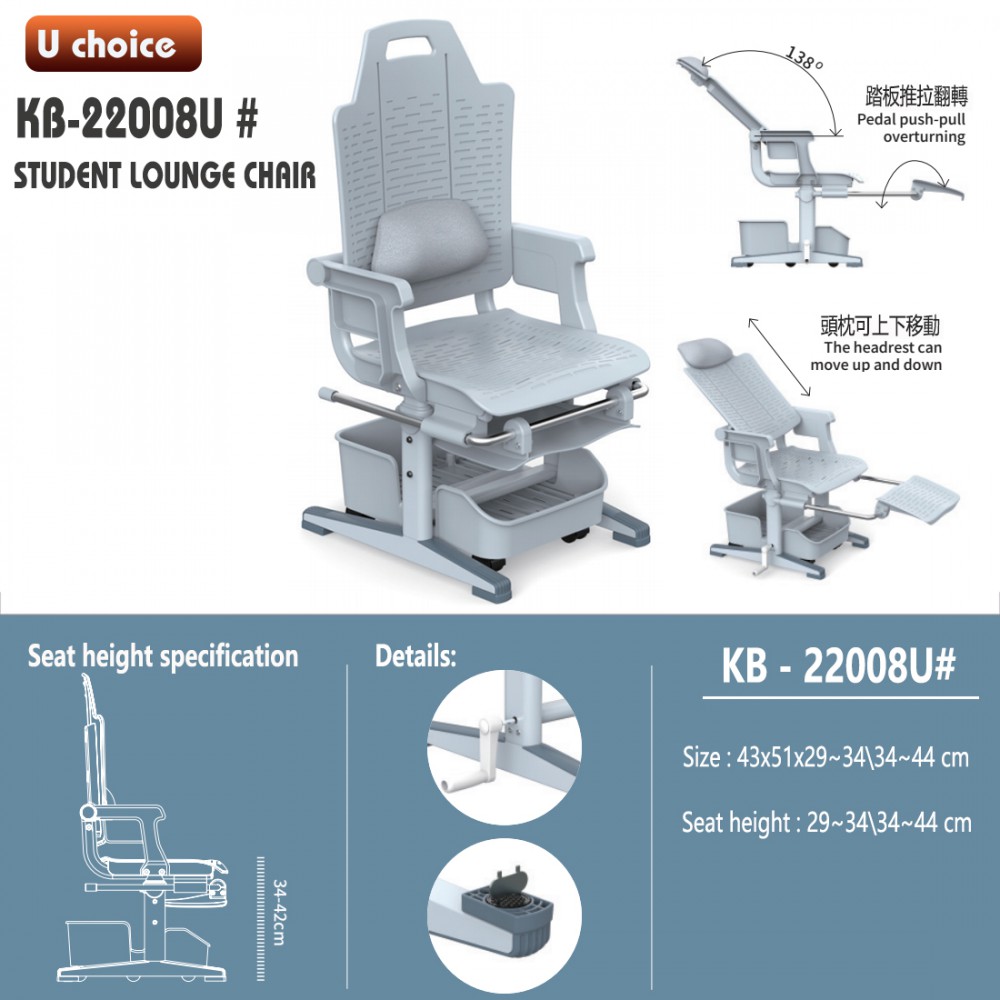 KB-22008U    學校椅