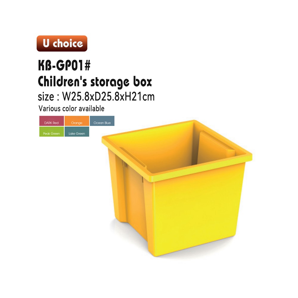 KB-GP01   兒童收納箱
