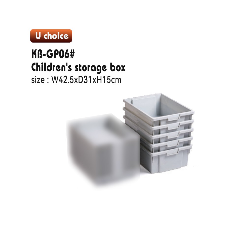 KB-GP06    收納箱