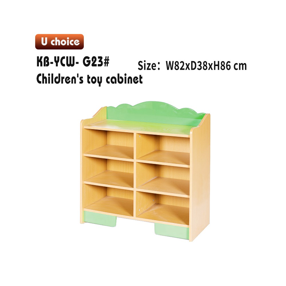 KB-YCW-G23  幼兒收納櫃