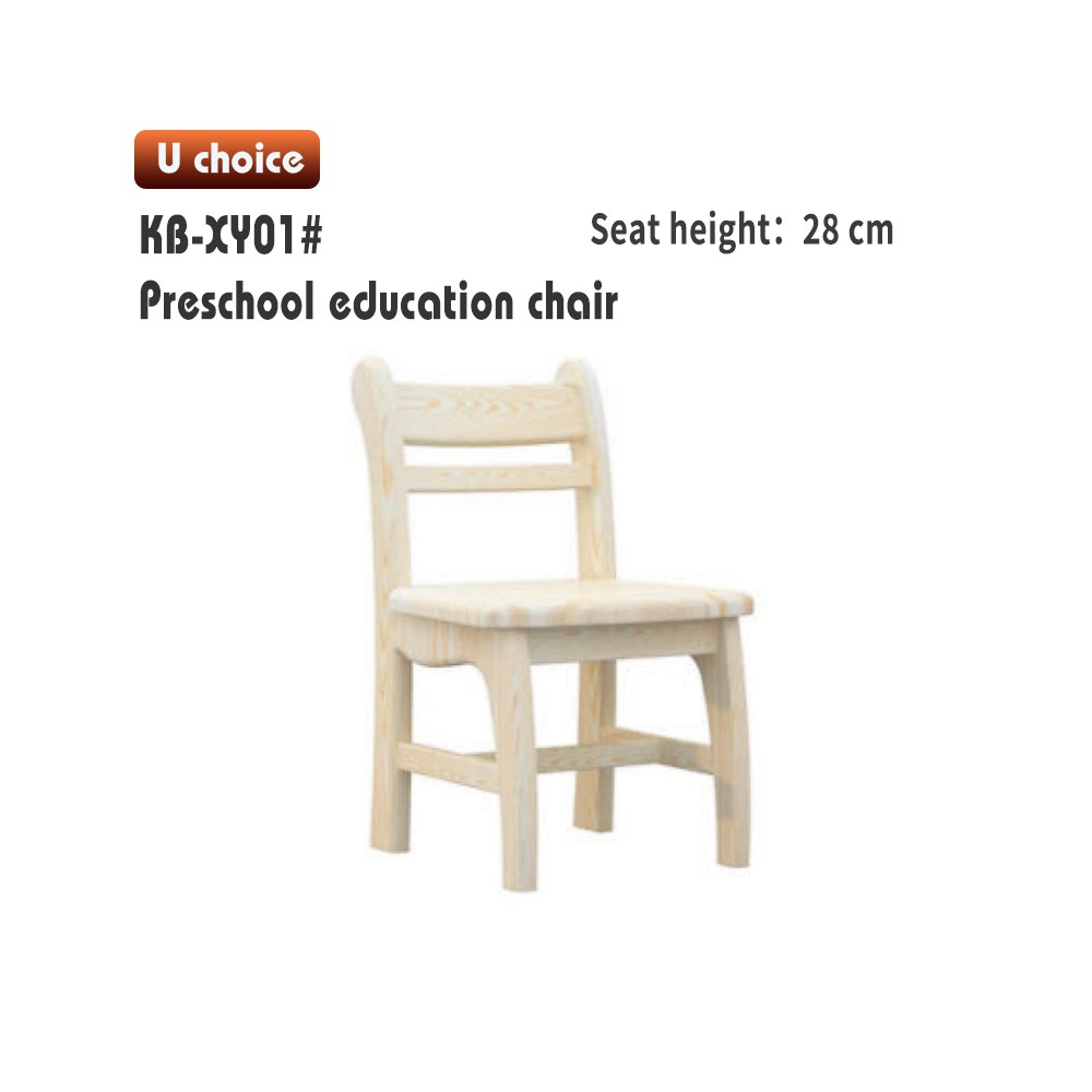 KB-XY01   兒童椅