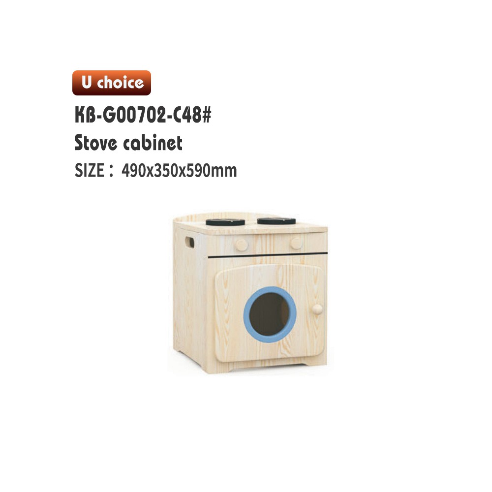 KB-G00702-C48    儲物櫃
