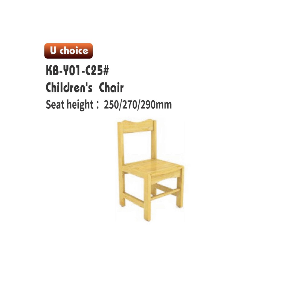 KB-Y01-C25    兒童椅
