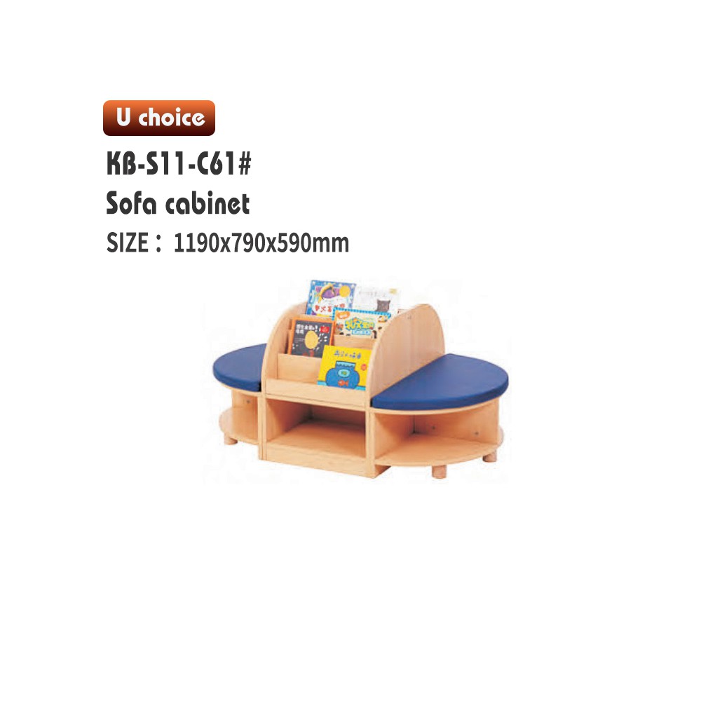 KB-S11-C61    兒童椅  組合書架
