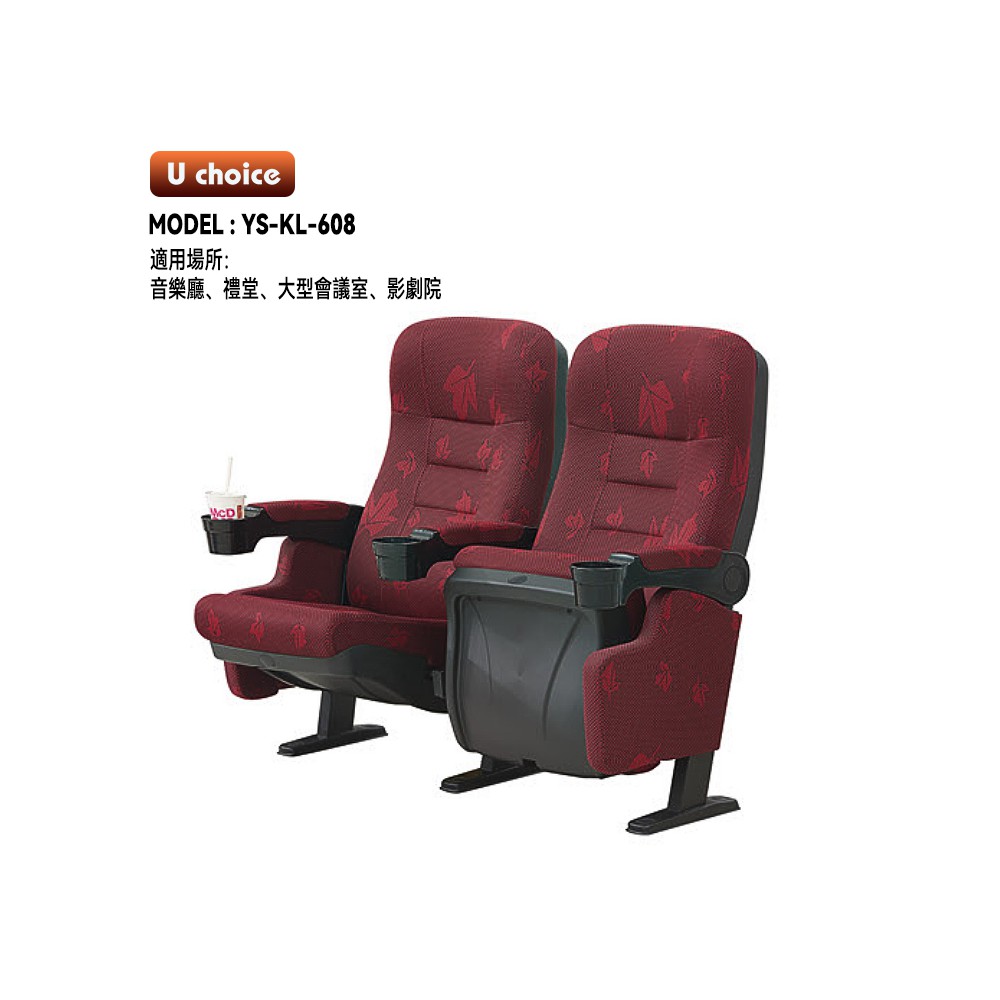 YS-KL-608    音樂廳椅 禮堂椅 大型會議室椅 戲院椅  機艙椅