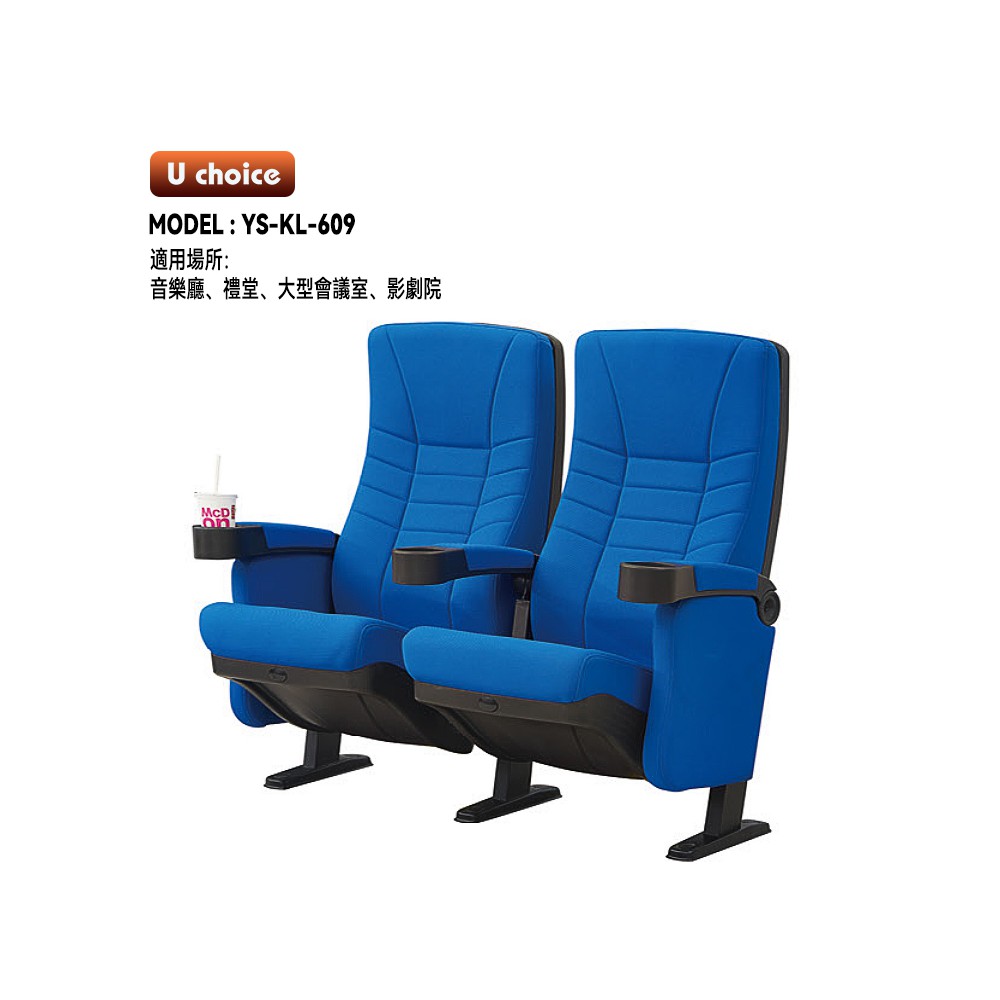 YS-KL-609    音樂廳椅 禮堂椅 大型會議室椅 戲院椅  機艙椅