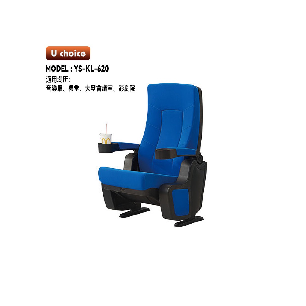 YS-KL-620   音樂廳椅 禮堂椅 大型會議室椅 戲院椅  機艙椅