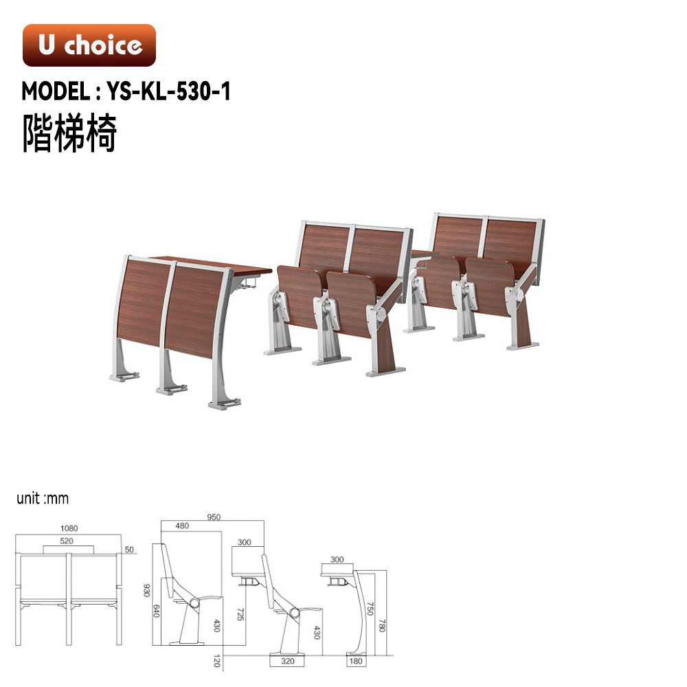 YS-KL-530-1  公眾排椅  學校椅