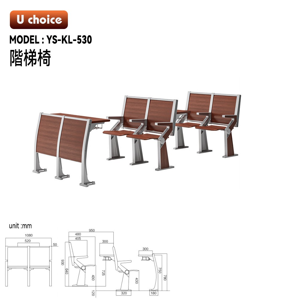 YS-KL-530  公眾排椅  學校椅