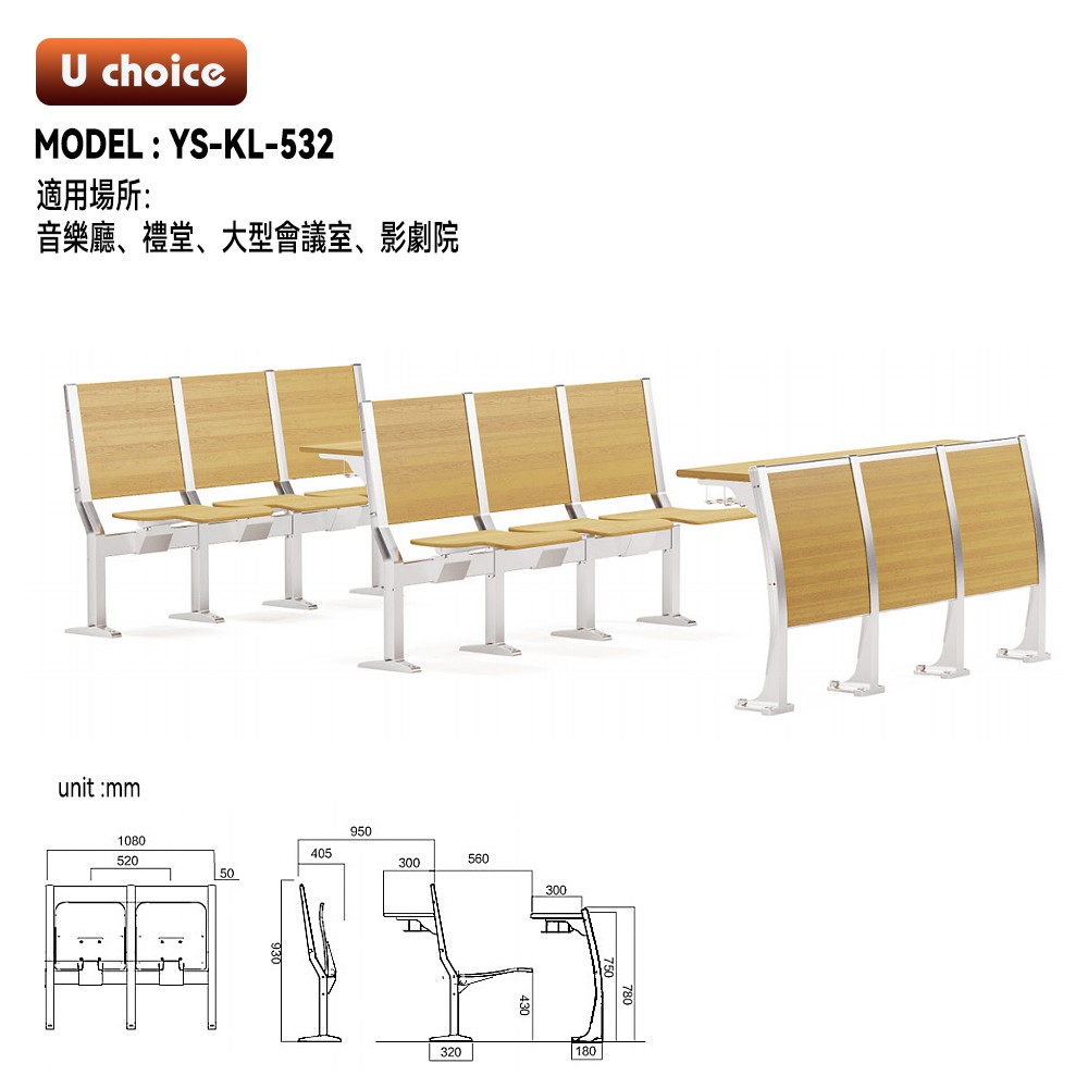 YS-KL-532  公眾排椅  學校椅