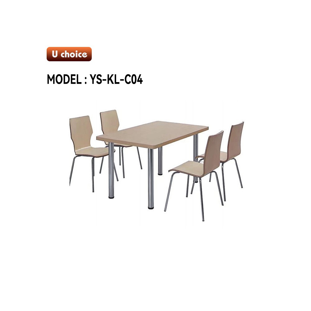 YS-KL-C04    餐檯椅