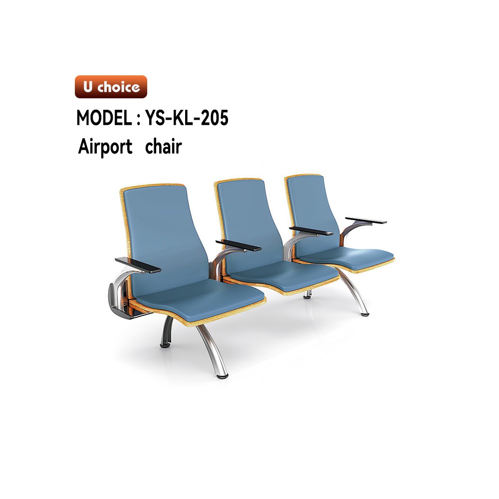 YS-KL-205    公眾排椅   機場椅 車站椅   醫院椅