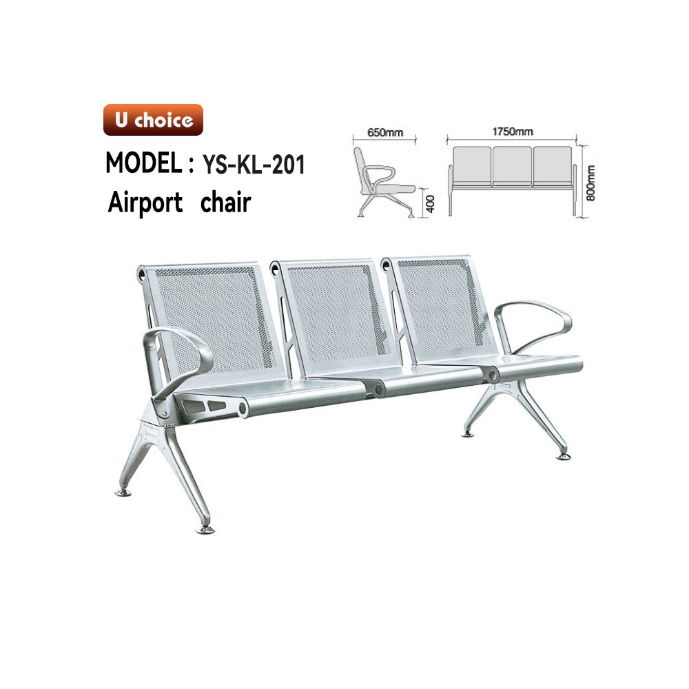 YS-KL-201    機場椅 車站椅  公眾排椅