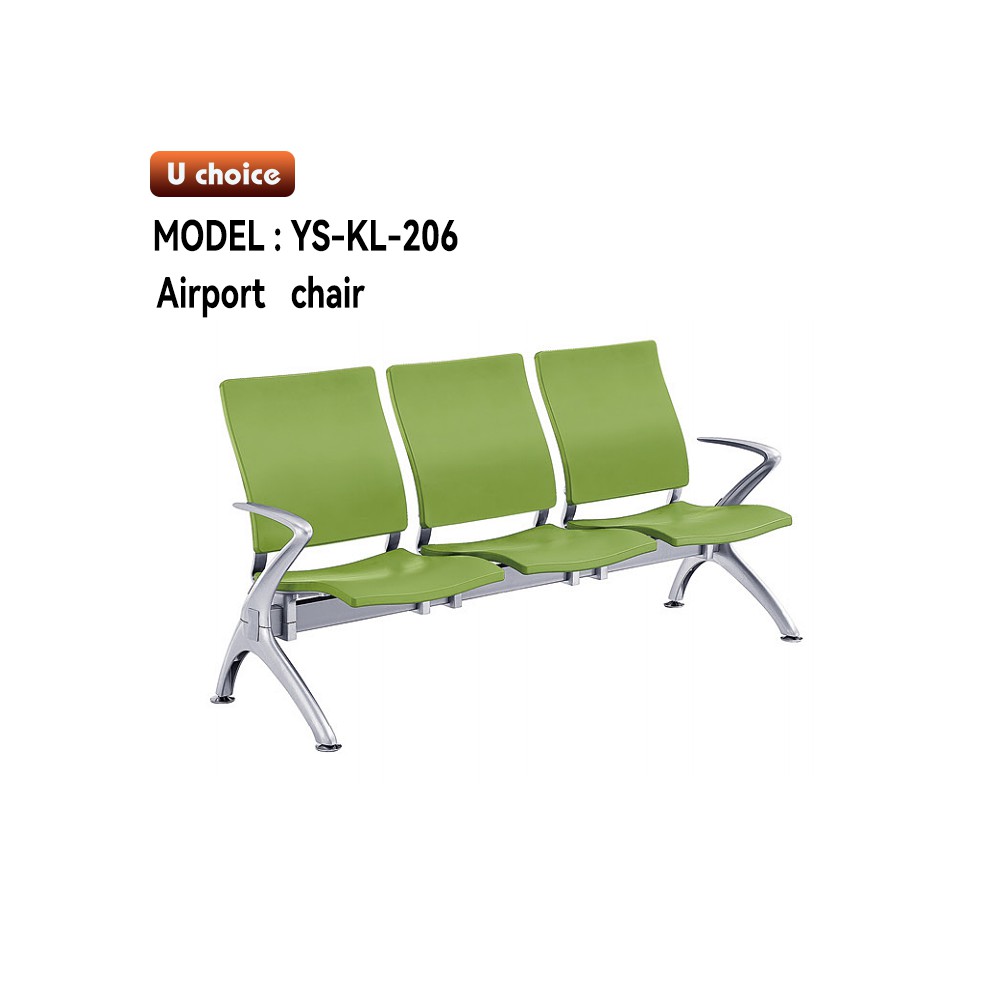 YS-KL-206   機場椅 車站椅  公眾排椅