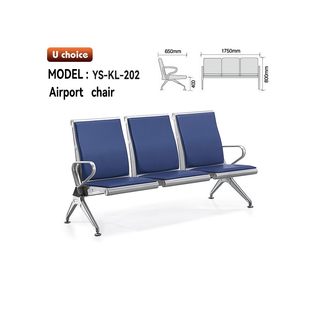 YS-KL-202    機場椅 車站椅  公眾排椅