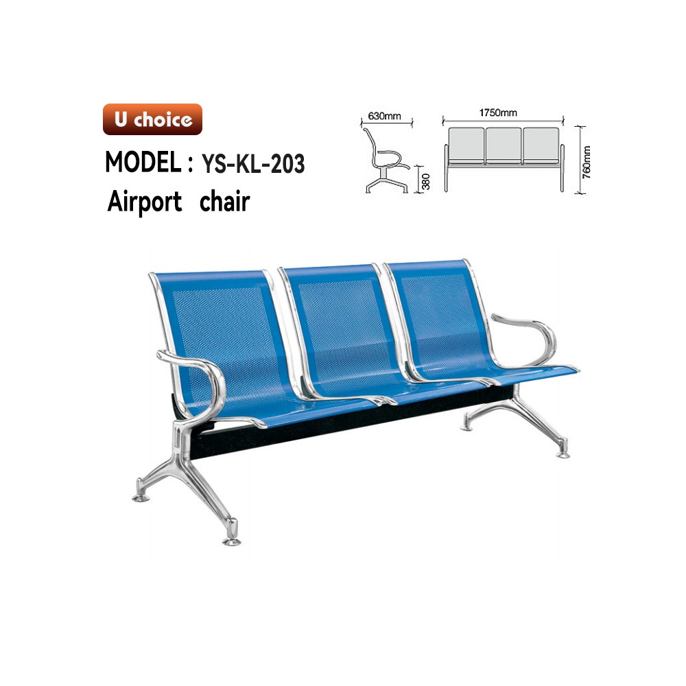 YS-KL-203    公眾排椅   機場椅 車站椅