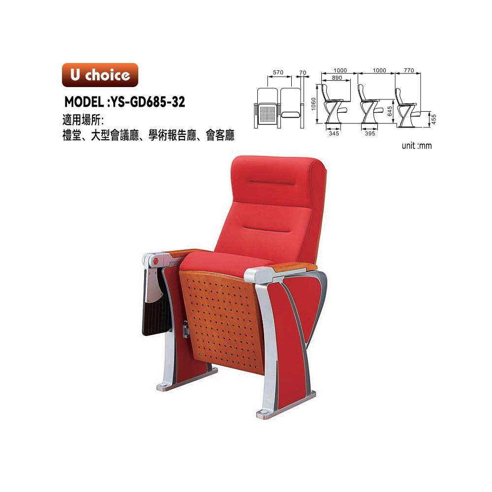 YS-GD685-32   音樂廳椅 禮堂椅 大型會議室椅  戲院椅
