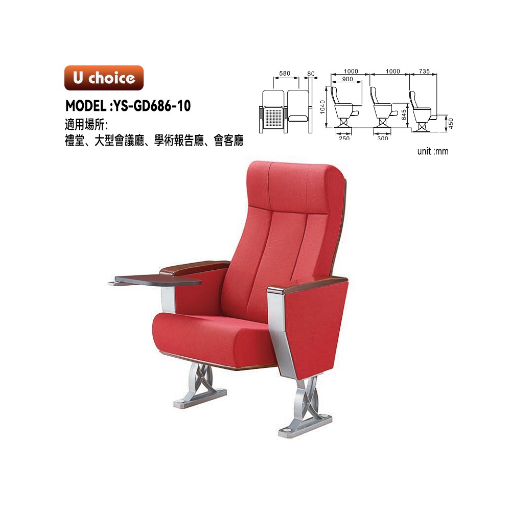 YS-GD686-10    音樂廳椅 禮堂椅 大型會議室椅 劇院椅