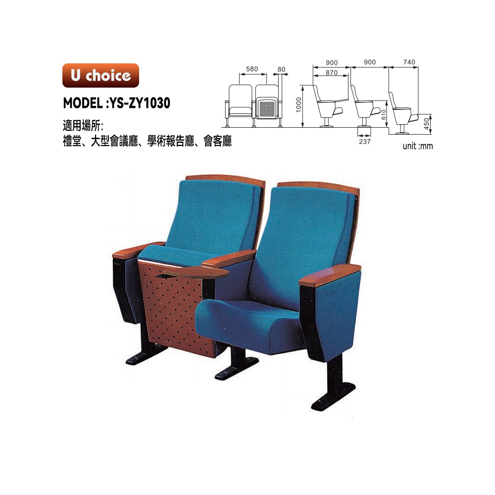 YS-ZY1030    音樂廳椅 禮堂椅 大型會議室椅 戲院椅
