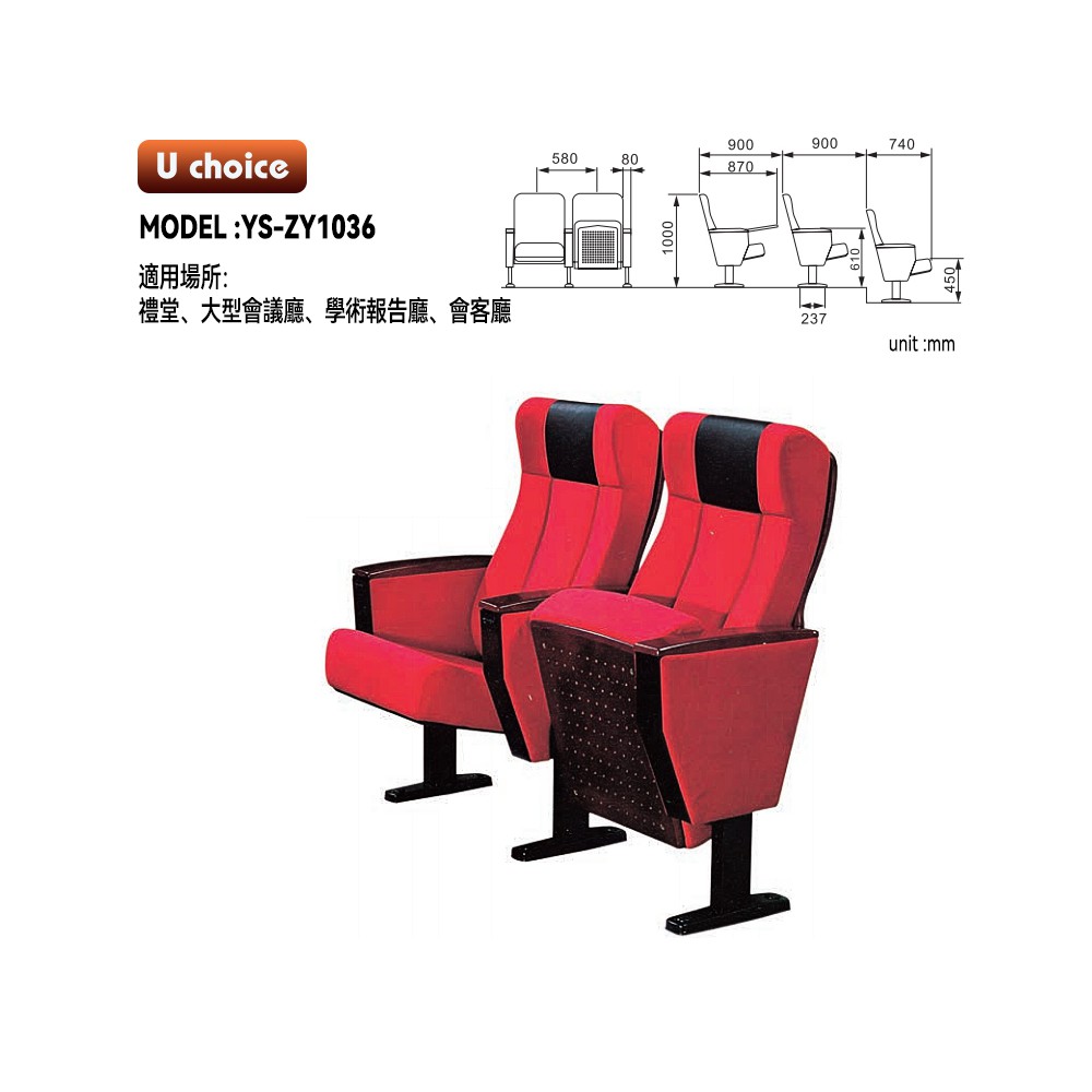 YS-ZY1036    音樂廳椅 禮堂椅 大型會議室椅 戲院椅