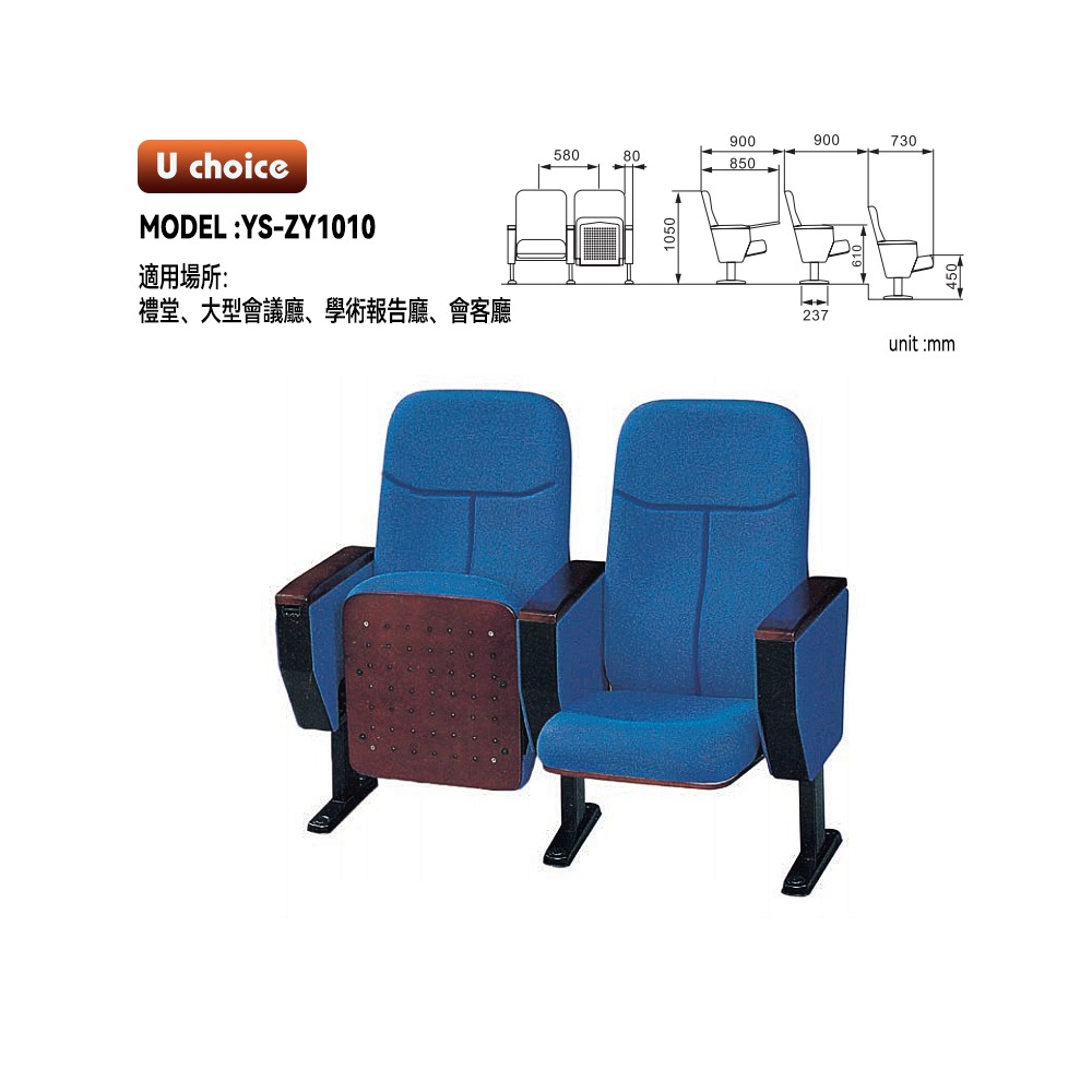 YS-ZY1010    音樂廳椅 禮堂椅 大型會議室椅 戲院椅
