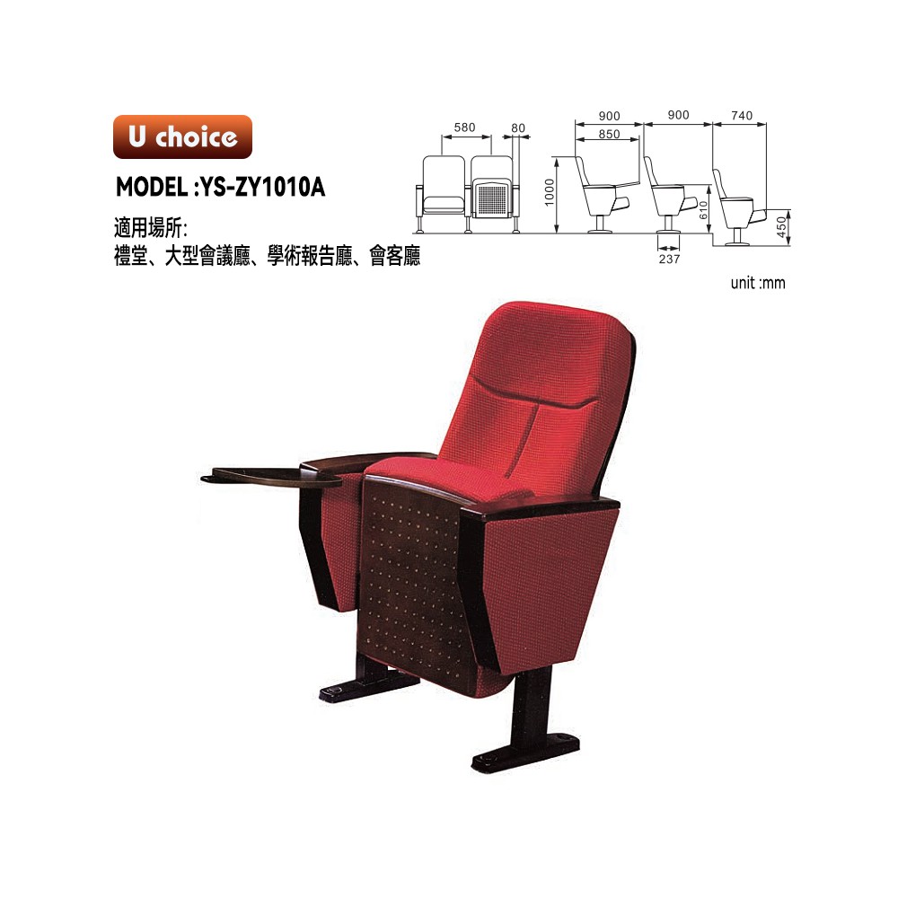 YS-ZY1010A    音樂廳椅 禮堂椅 大型會議室椅 戲院椅