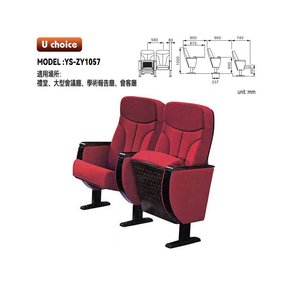 YS-ZY1057    音樂廳椅 禮堂椅 大型會議室椅 戲院椅