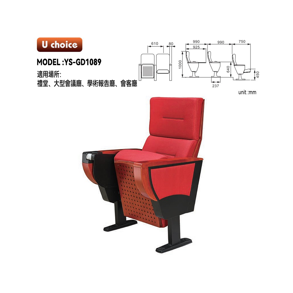 YS-GD1089    音樂廳椅 禮堂椅 大型會議室椅 戲院椅