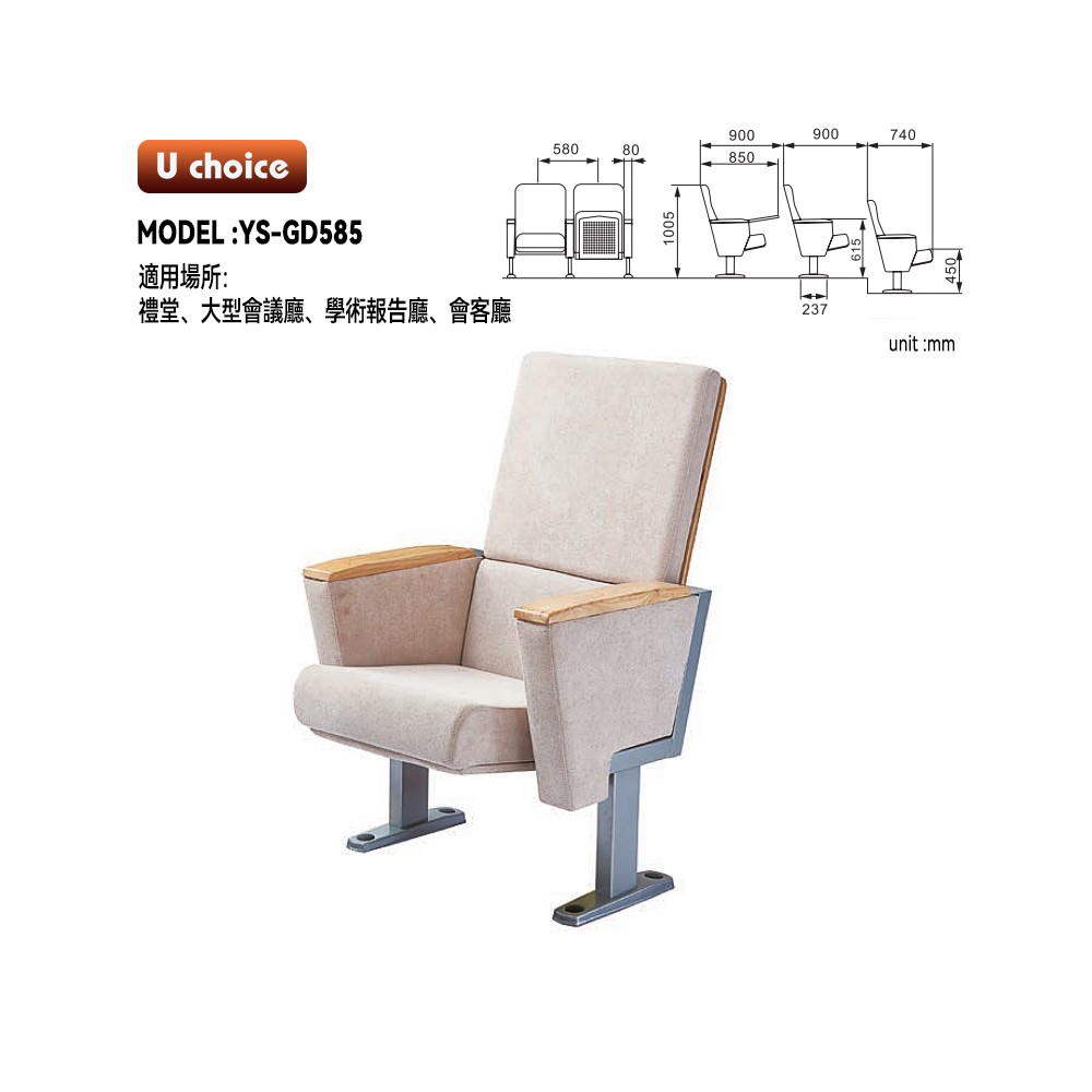 YS-GD585   音樂廳椅 禮堂椅 大型會議室椅 戲院椅