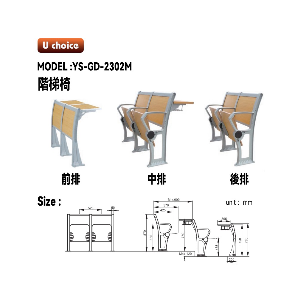 YS-GD-2302M    學校檯  學校椅