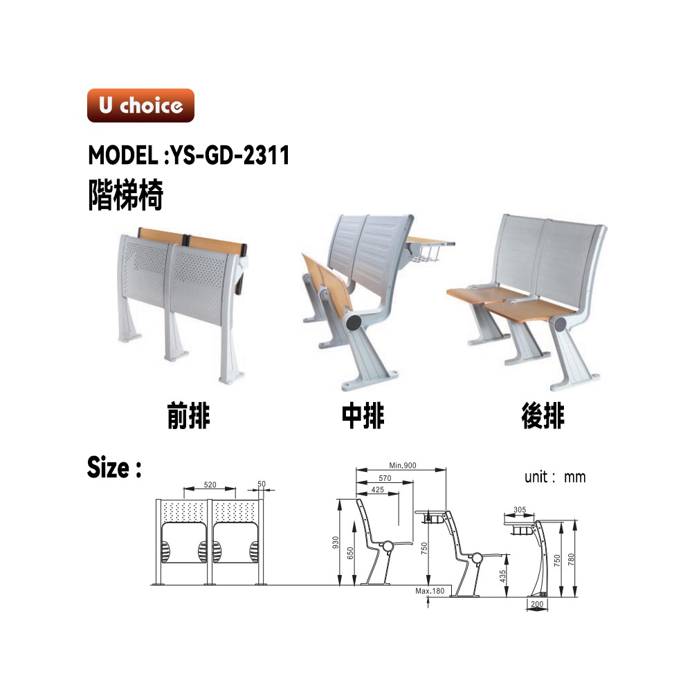 YS-GD-2311    學校檯  學校椅