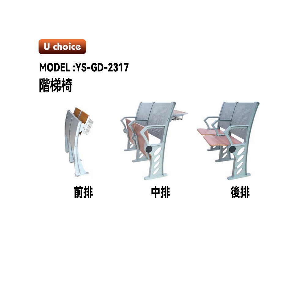 YS-GD-2317    學校檯  學校椅