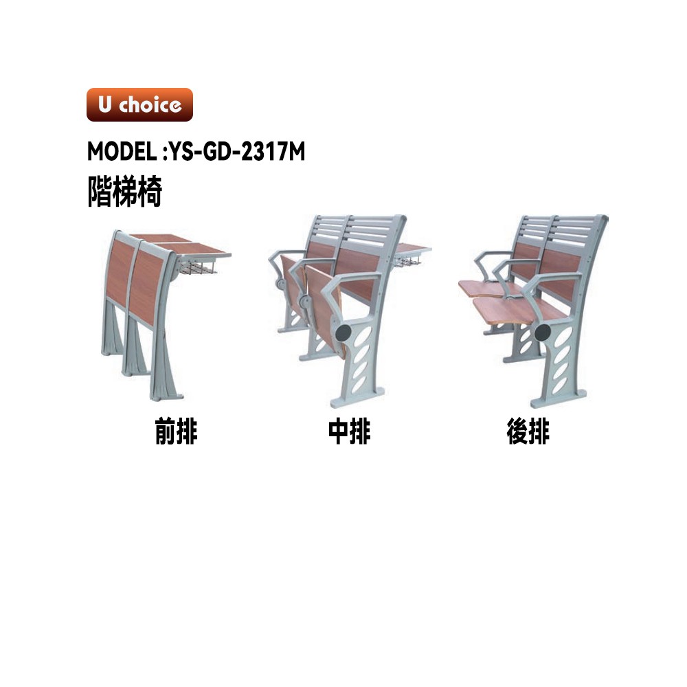 YS-GD-2317M  學校檯  學校椅