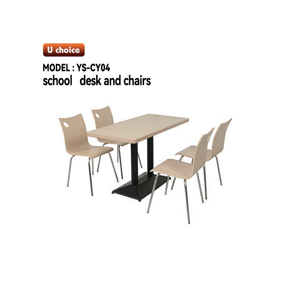 YS-CY04 餐檯椅