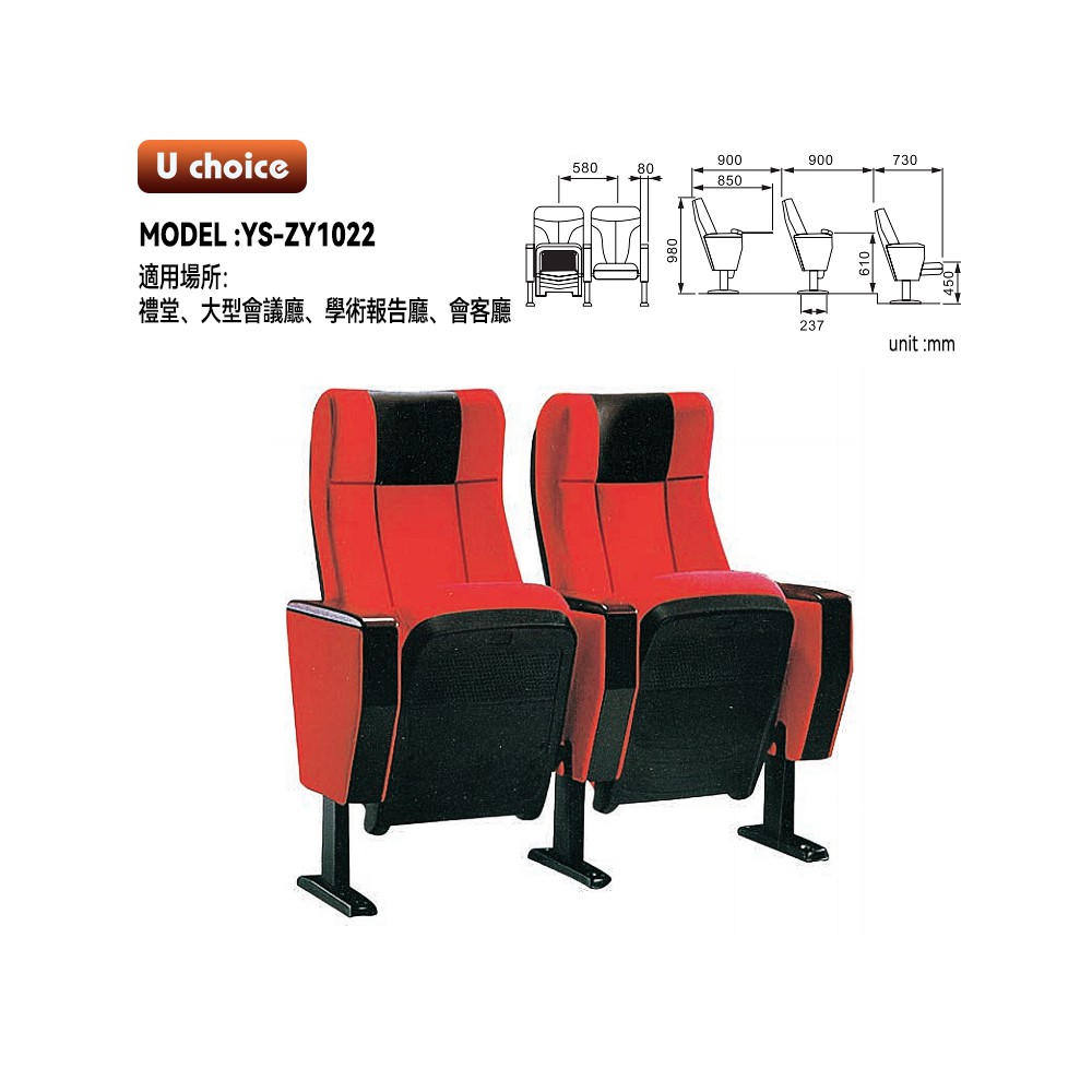 YS-ZY1022   音樂廳椅 禮堂椅 大型會議室椅 戲院椅