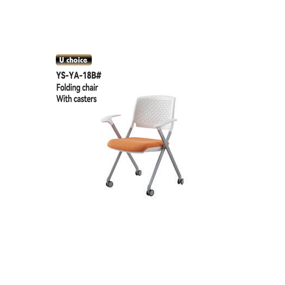 YS-YA-18B  摺椅