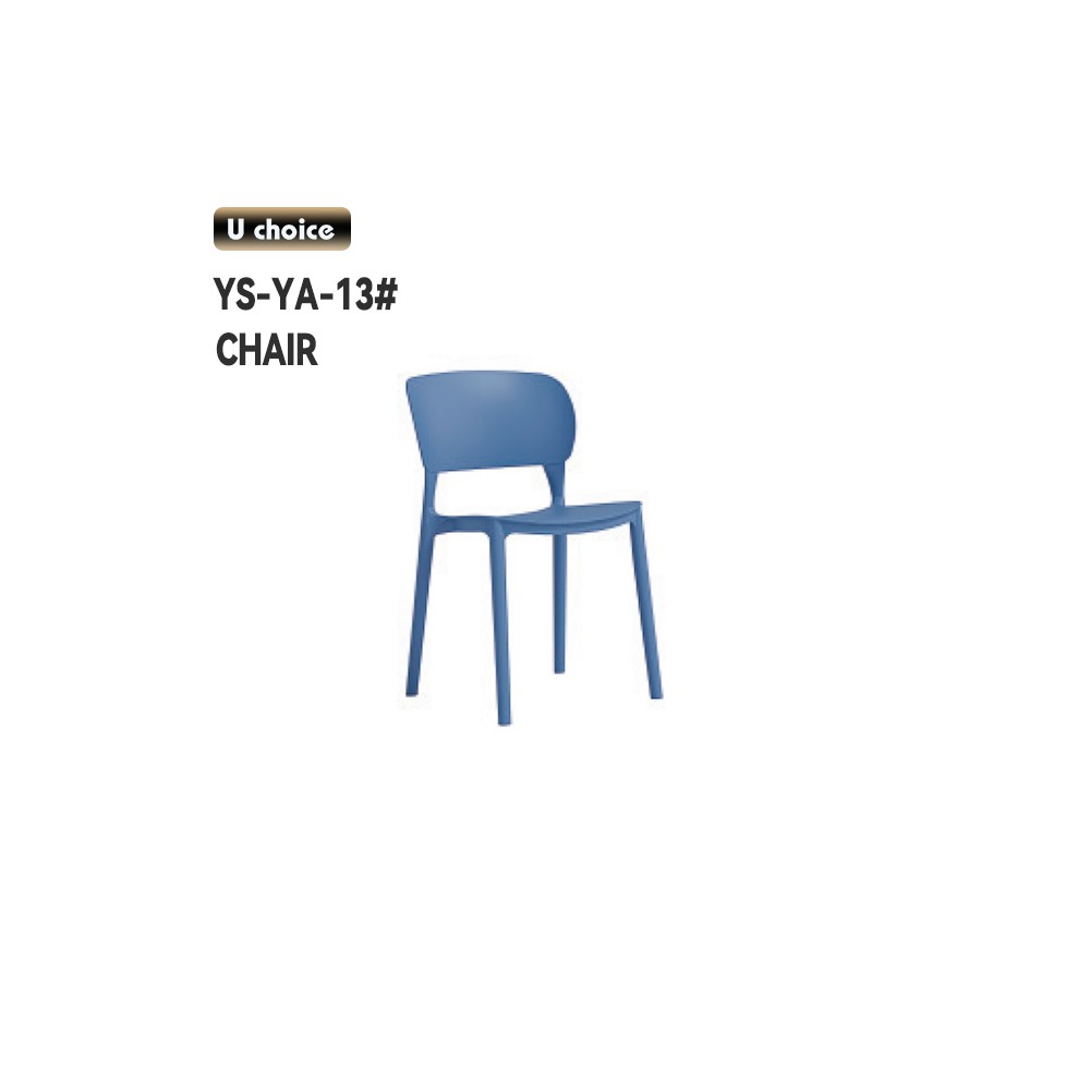 YS-YA-13    餐椅