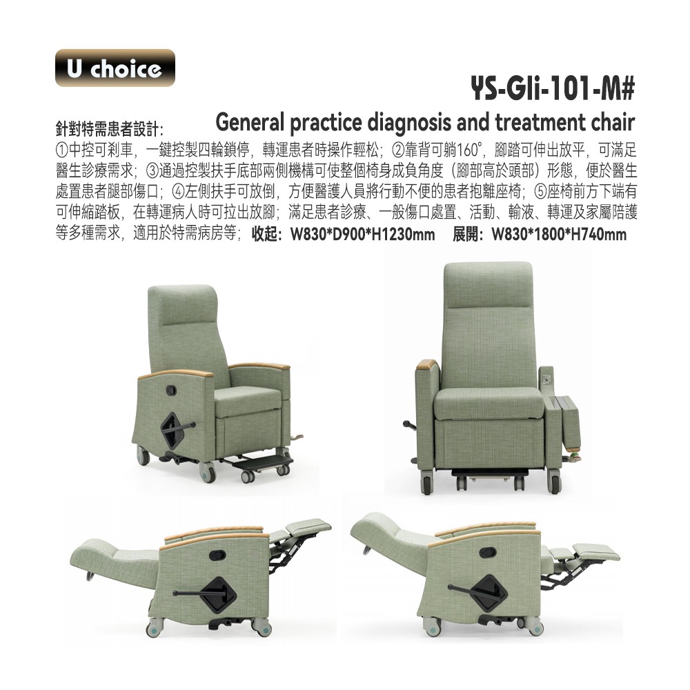 YS-Gli-101-M    全科診療椅