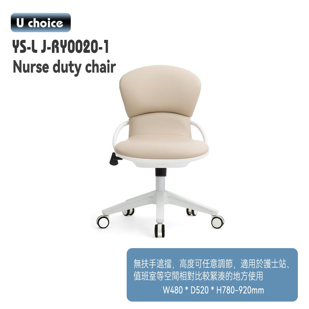 YS-LJ-RY0020-1 辦公椅皮款 值班護士椅