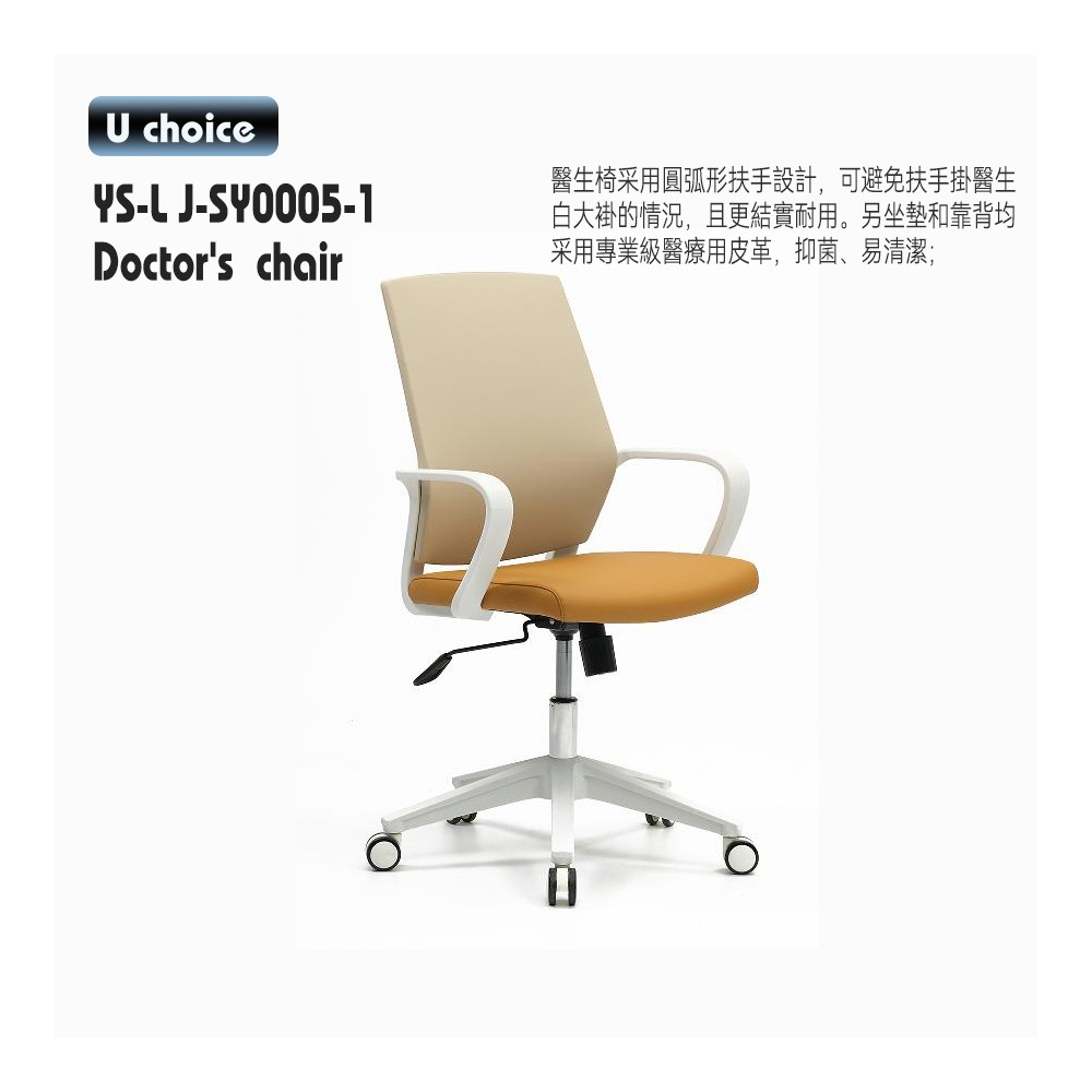 YS-L J-SY0005-1  辦公椅 中背