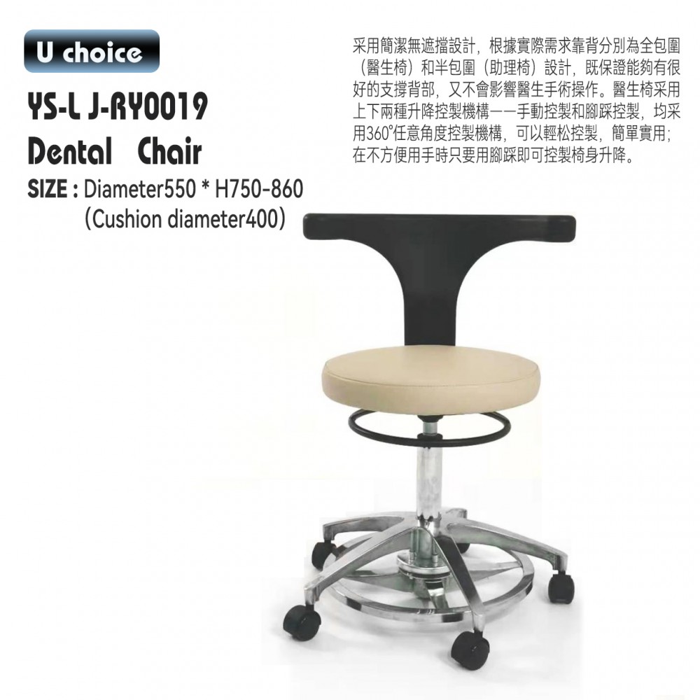YS-LJ-RY0019 專業醫生椅