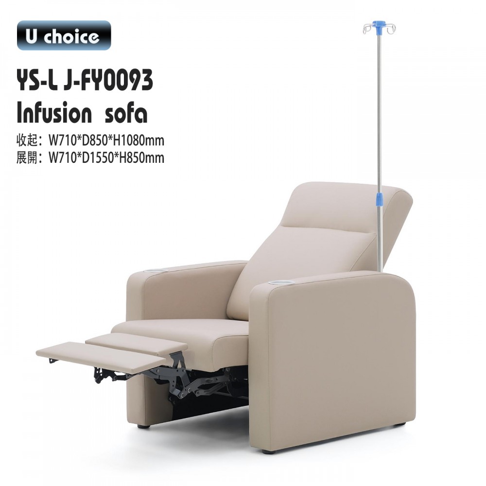 YS-LJ-FY0093    專業醫療椅