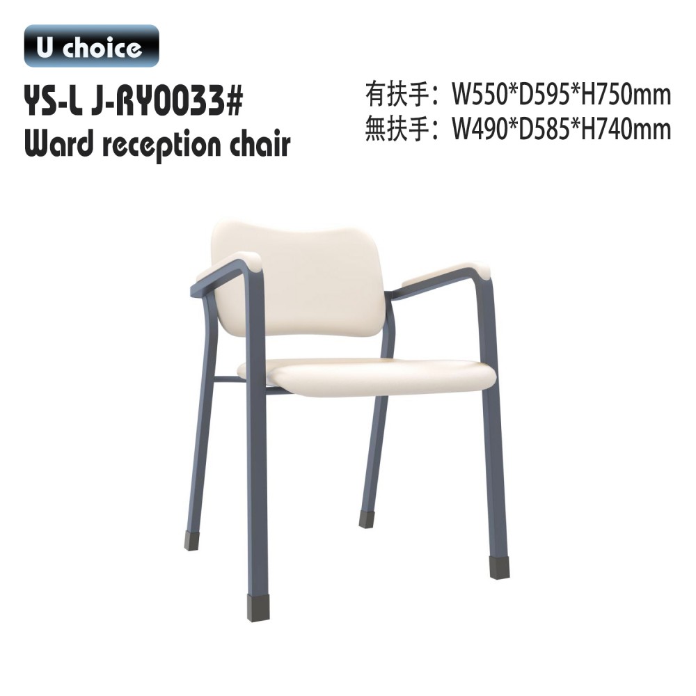 YS-LJ-RY0033    專業醫療椅