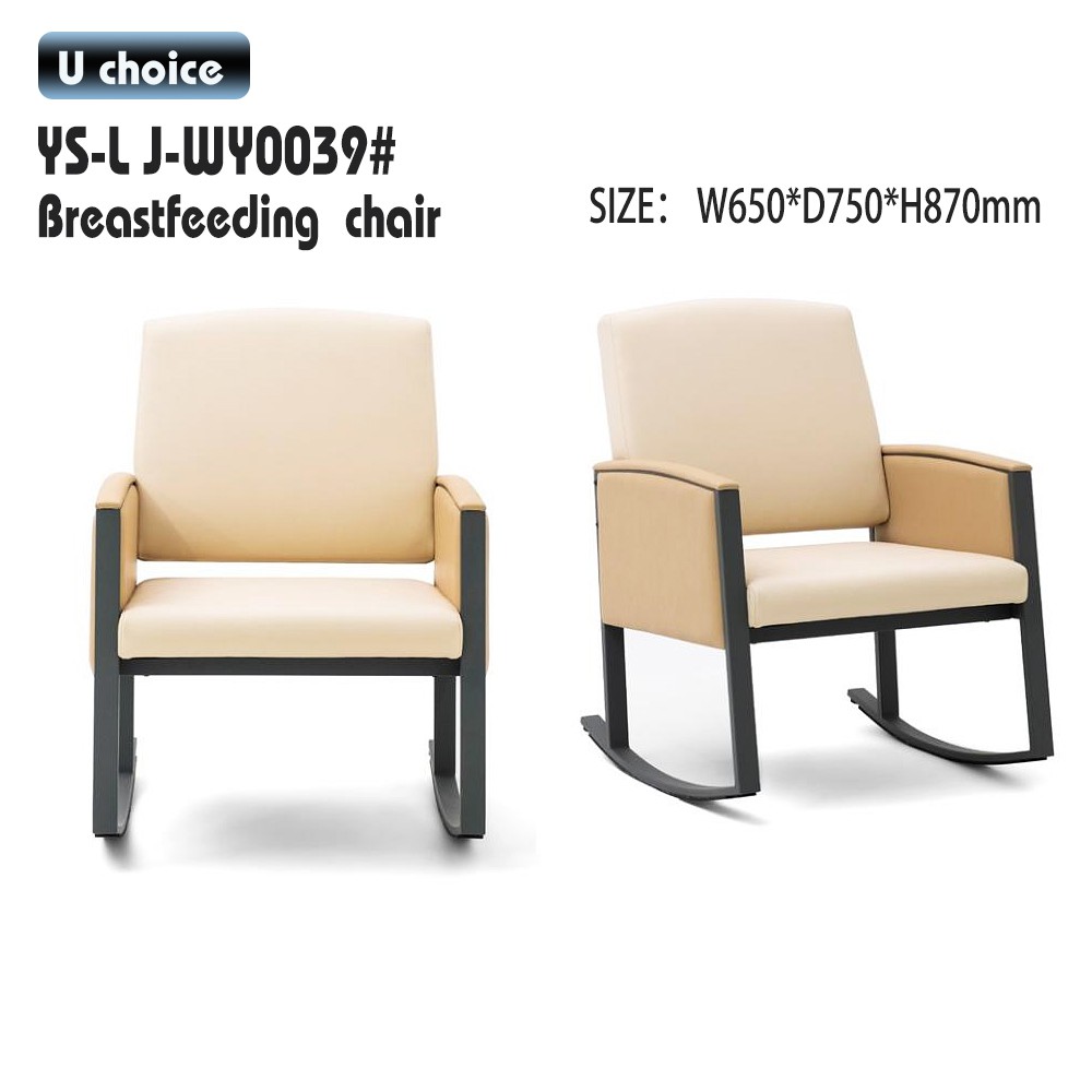 YS-LJ-WY0039    醫療椅   哺乳椅