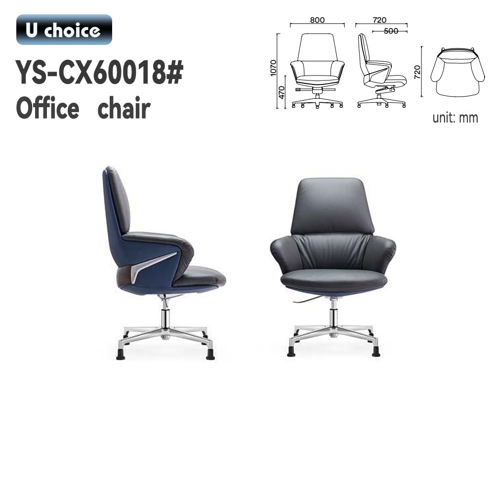 YS-CX60018  辦公椅皮款