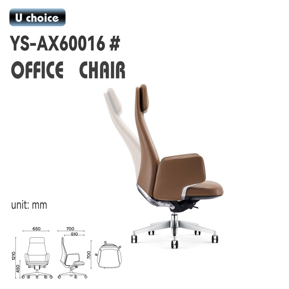 YS-AX60016   辦公椅皮款