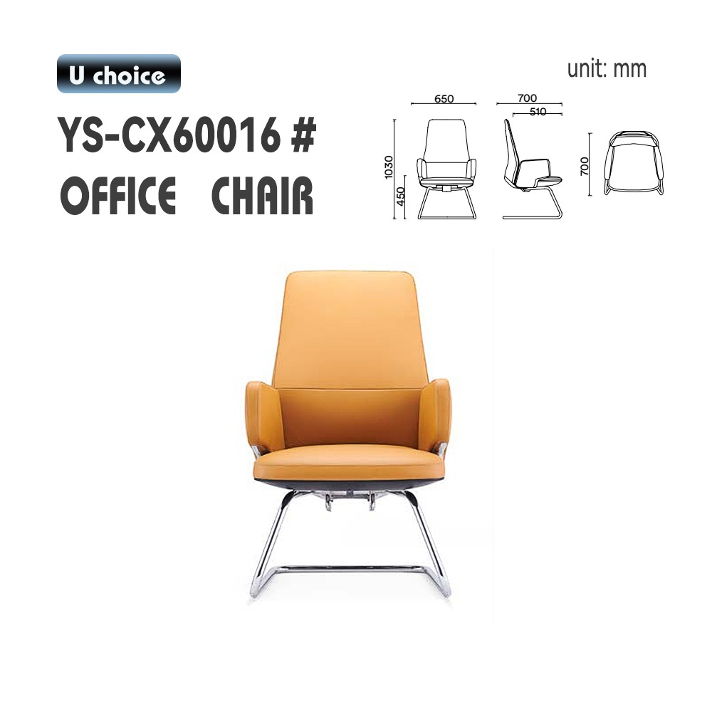 YS-CX60016  辦公椅  皮款