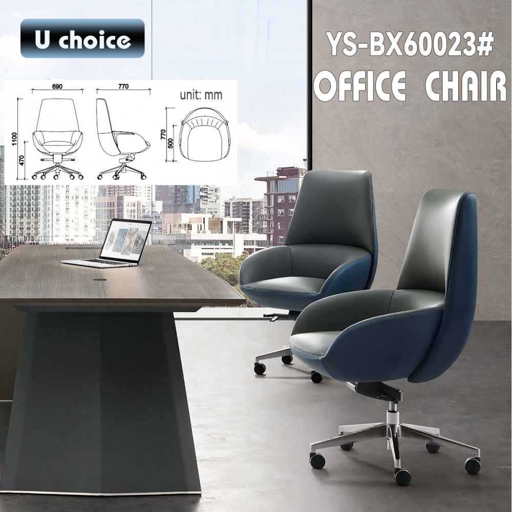 YS-BX60023  辦公椅  皮款