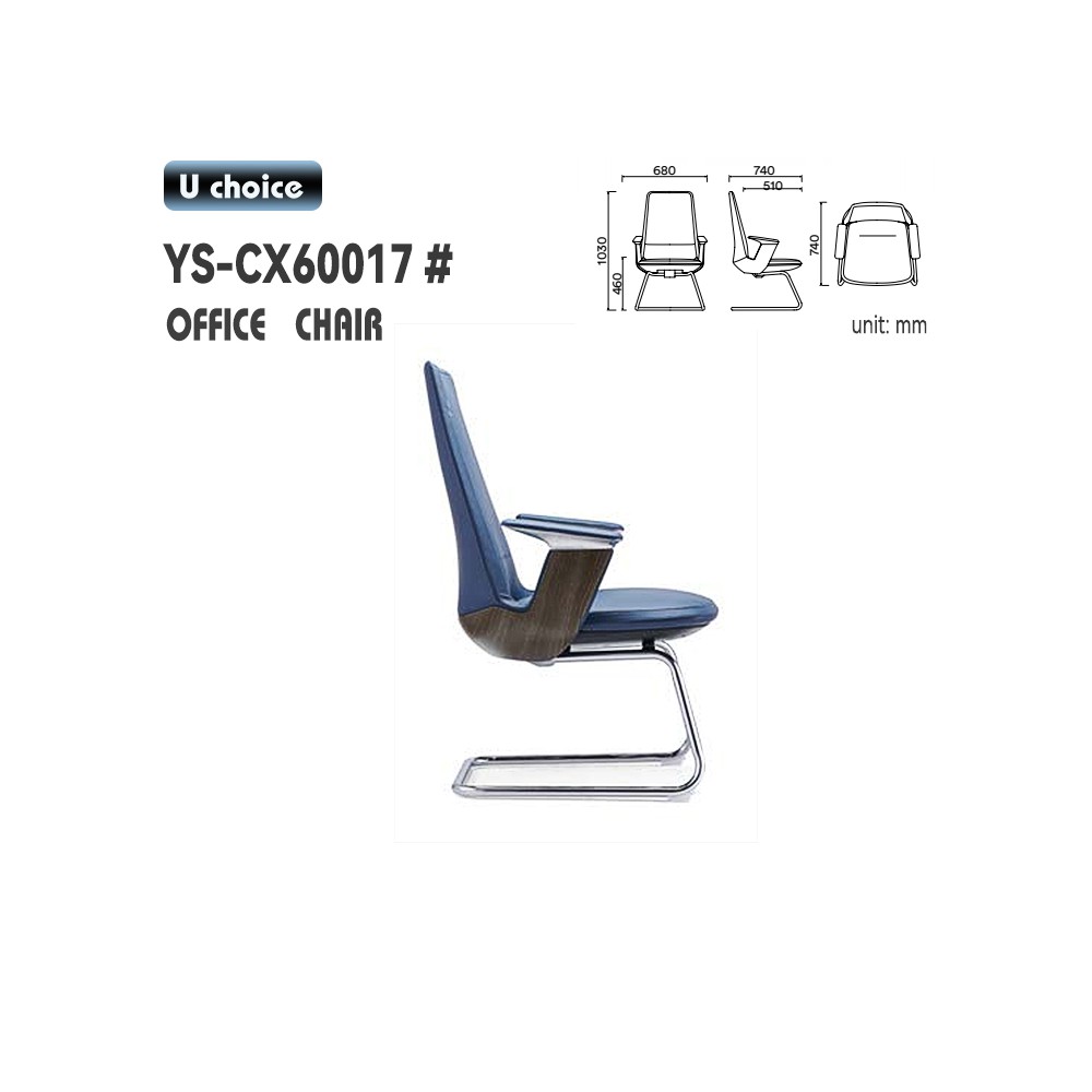 YS-CX60017  會客椅   皮款 辦公椅